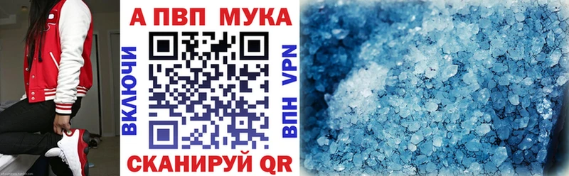 ОМГ ОМГ tor  Борисоглебск  APVP мука 
