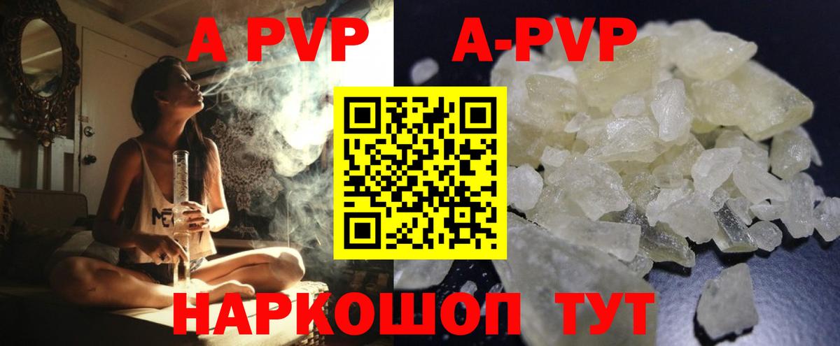Alpha PVP Соль  A-PVP  Alpha-PVP крисы CK  Борисоглебск  A-PVP Соль 