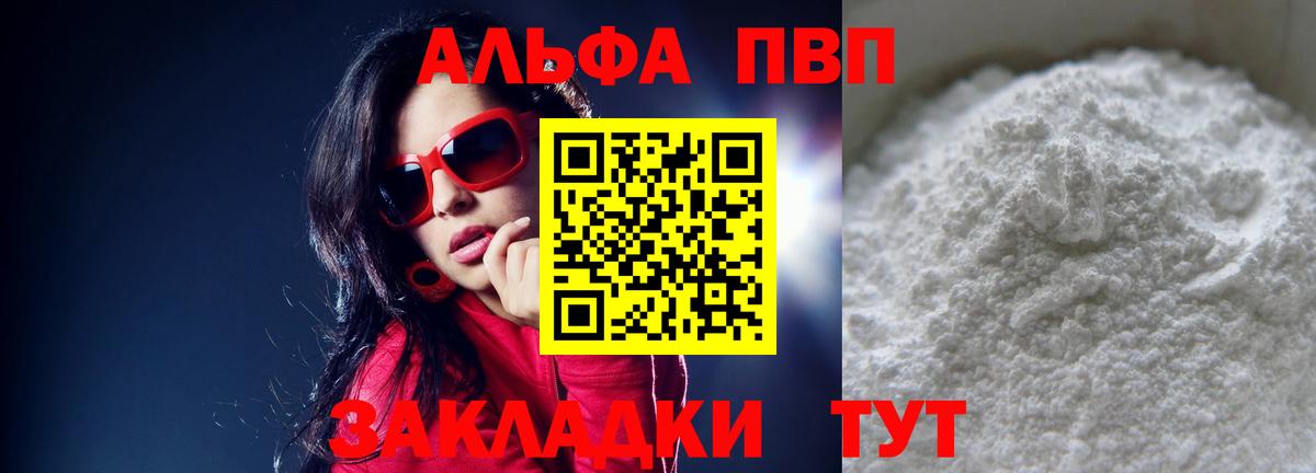 Alpha-PVP СК КРИС  Alpha PVP  Борисоглебск  Вход с VPN 