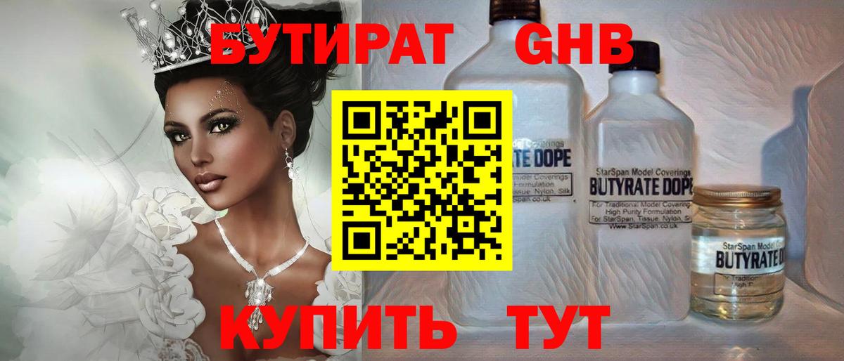 БУТИРАТ оксана  Бутират  Борисоглебск  Вход с VPN 