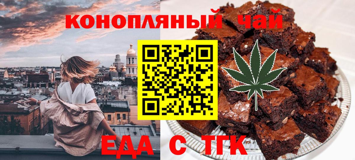 Еда ТГК марихуана Борисоглебск