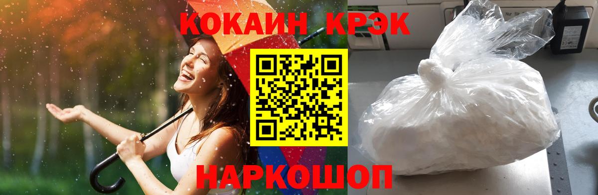 COCAIN VHQ Борисоглебск