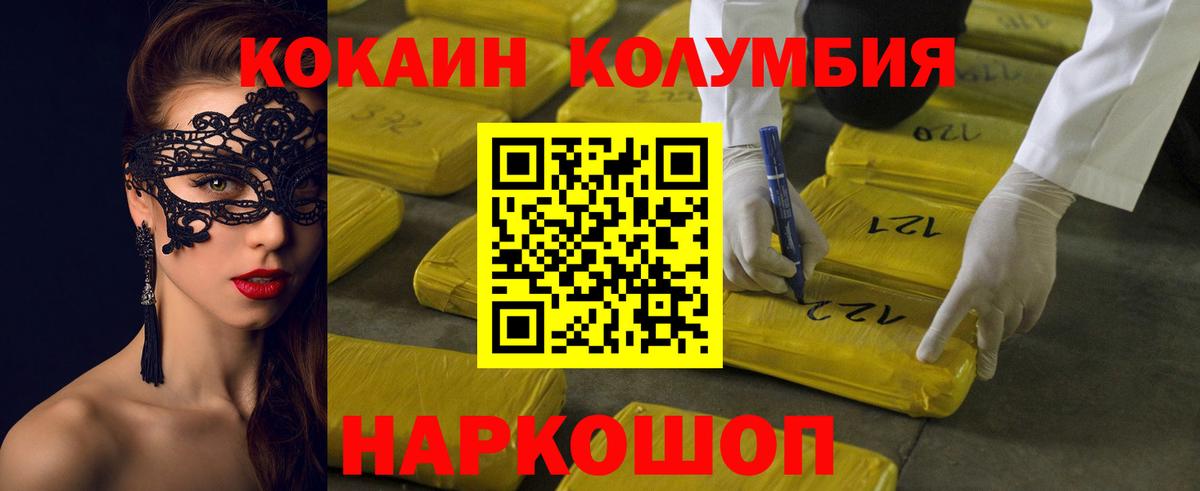 Кокаин FishScale  Кокаин  КОКАИН Columbia  Борисоглебск 