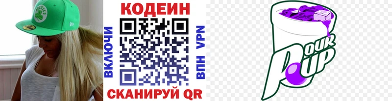 мега как войти Борисоглебск Codein Purple Drank даркнет сайт