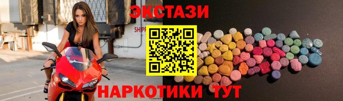Экстази  мега зеркало  Борисоглебск  ЭКСТАЗИ XTC  Ecstasy mix 