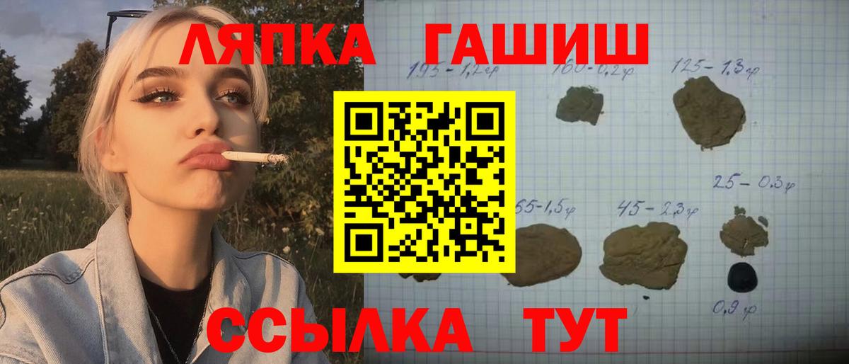 ГАШ Изолятор  ГАШИШ Premium  Борисоглебск 