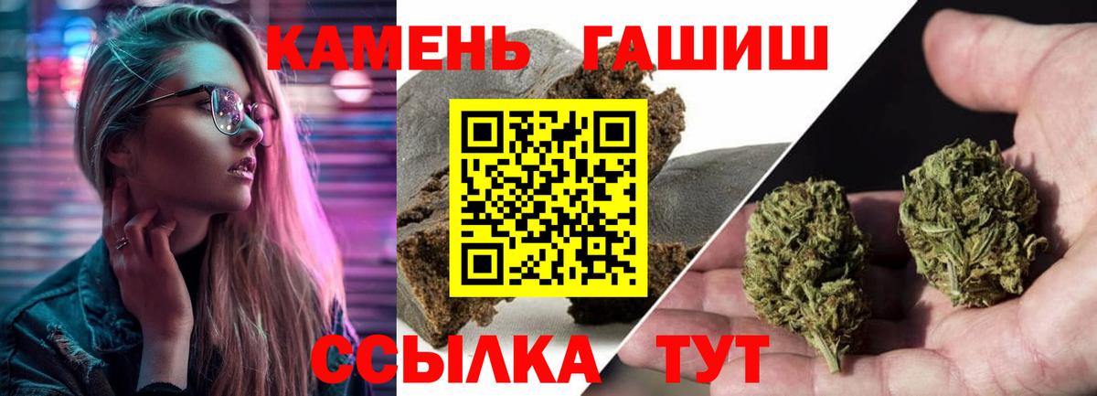 Гашиш  ГАШ убойный  Вход с VPN  Борисоглебск 