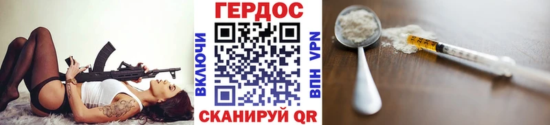 где найти наркотики  Борисоглебск  ГЕРОИН Heroin 