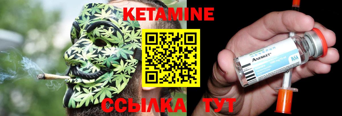 Кетамин ketamine  КЕТАМИН VHQ  Борисоглебск 