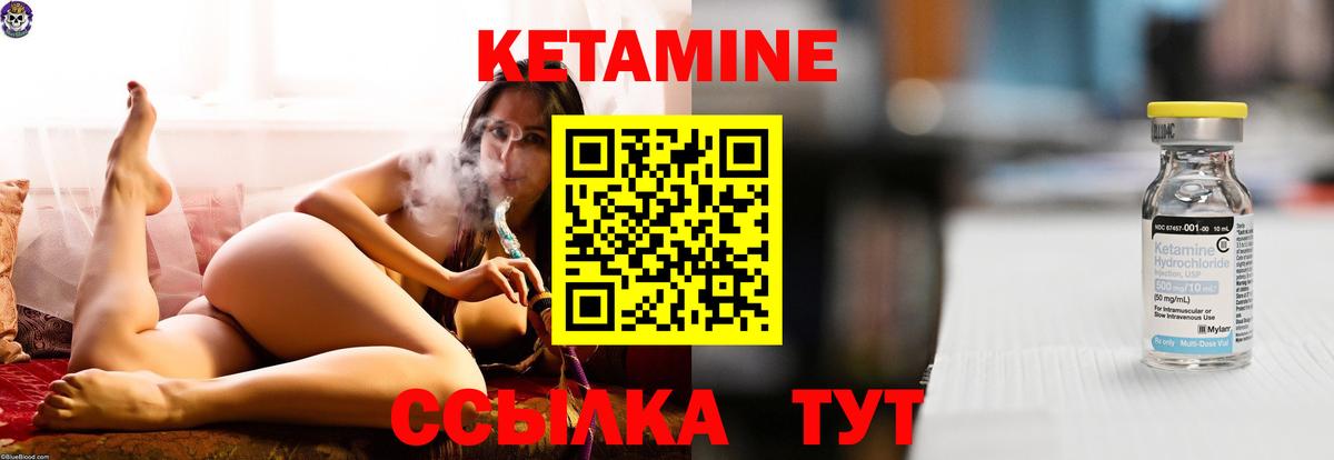 Борисоглебск  КЕТАМИН VHQ  Вход с VPN 