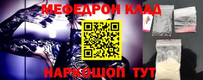 меф Балаково