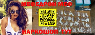 меф Балаково