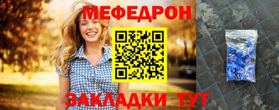 меф Балаково