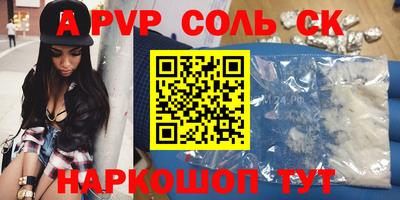 меф Балаково