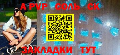 первитин Балаково