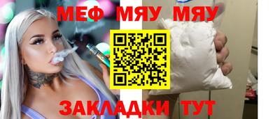 меф Балаково