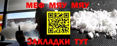 меф Балаково