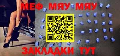 меф Балаково