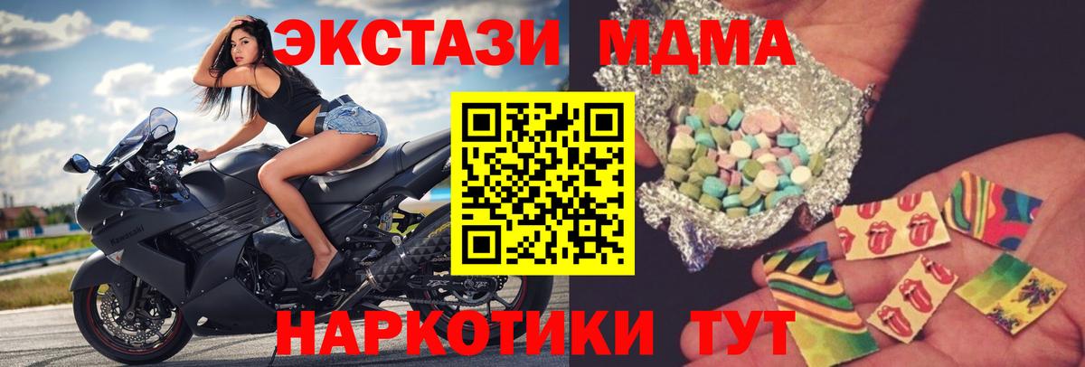 Борисоглебск  MDMA молли  Вход с VPN  MDMA кристаллы 