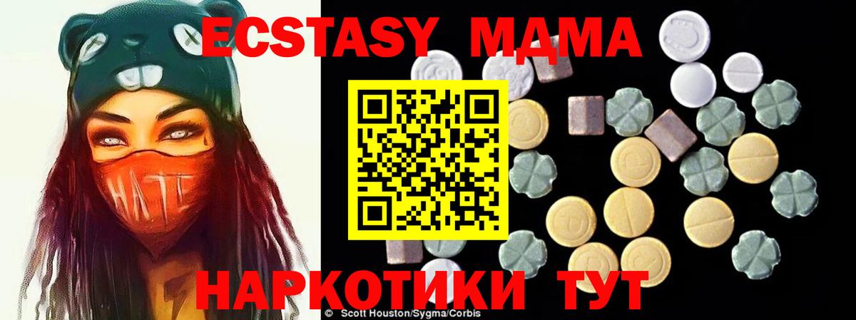 МДМА crystal  Борисоглебск  MDMA кристаллы 