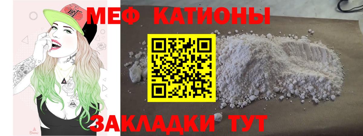 МЯУ-МЯУ мяу мяу  Мефедрон мука  Мефедрон  Борисоглебск 