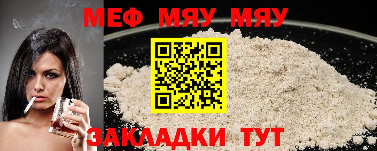 МЕФ  Борисоглебск