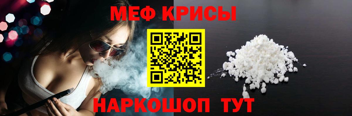 МЯУ-МЯУ мука  Вход с VPN  МЕФ  Борисоглебск  Меф mephedrone 