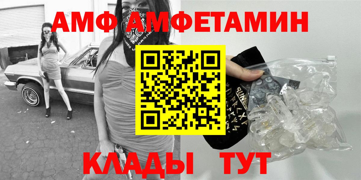 Метамфетамин кристалл  Вход с VPN  Борисоглебск  Первитин  Метамфетамин кристалл 