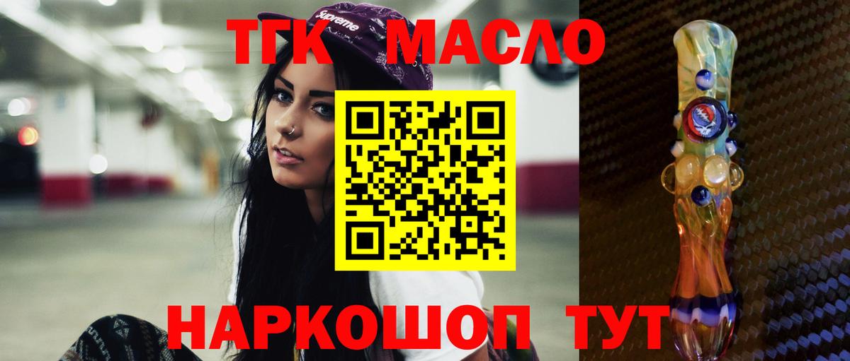 Борисоглебск  ТГК Wax  ТГК жижа  кракен рабочий сайт  Вход с VPN 