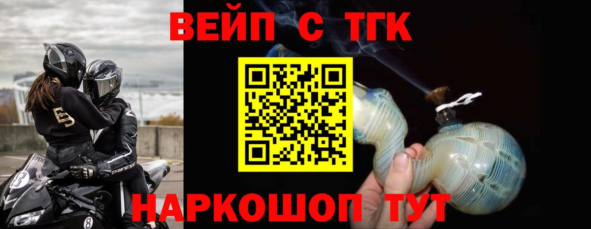 Дистиллят ТГК THC oil Борисоглебск